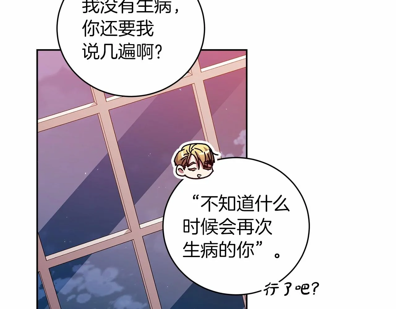 第43话 我会再努力努力的！50