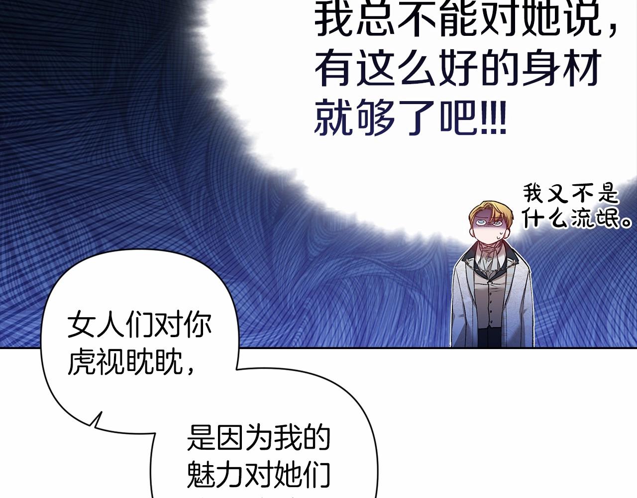 第5话 你不值得93