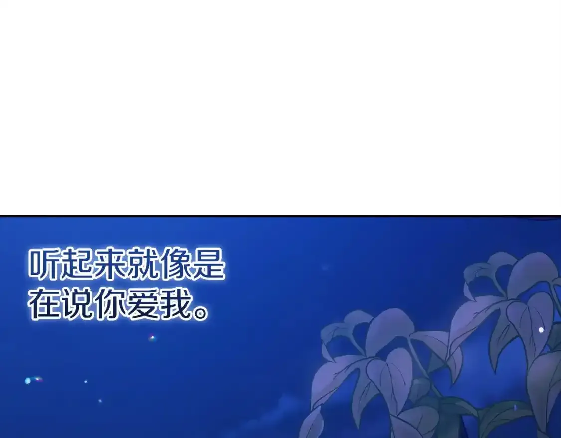 第47话 其他男人怎么能跟你比较呢？70