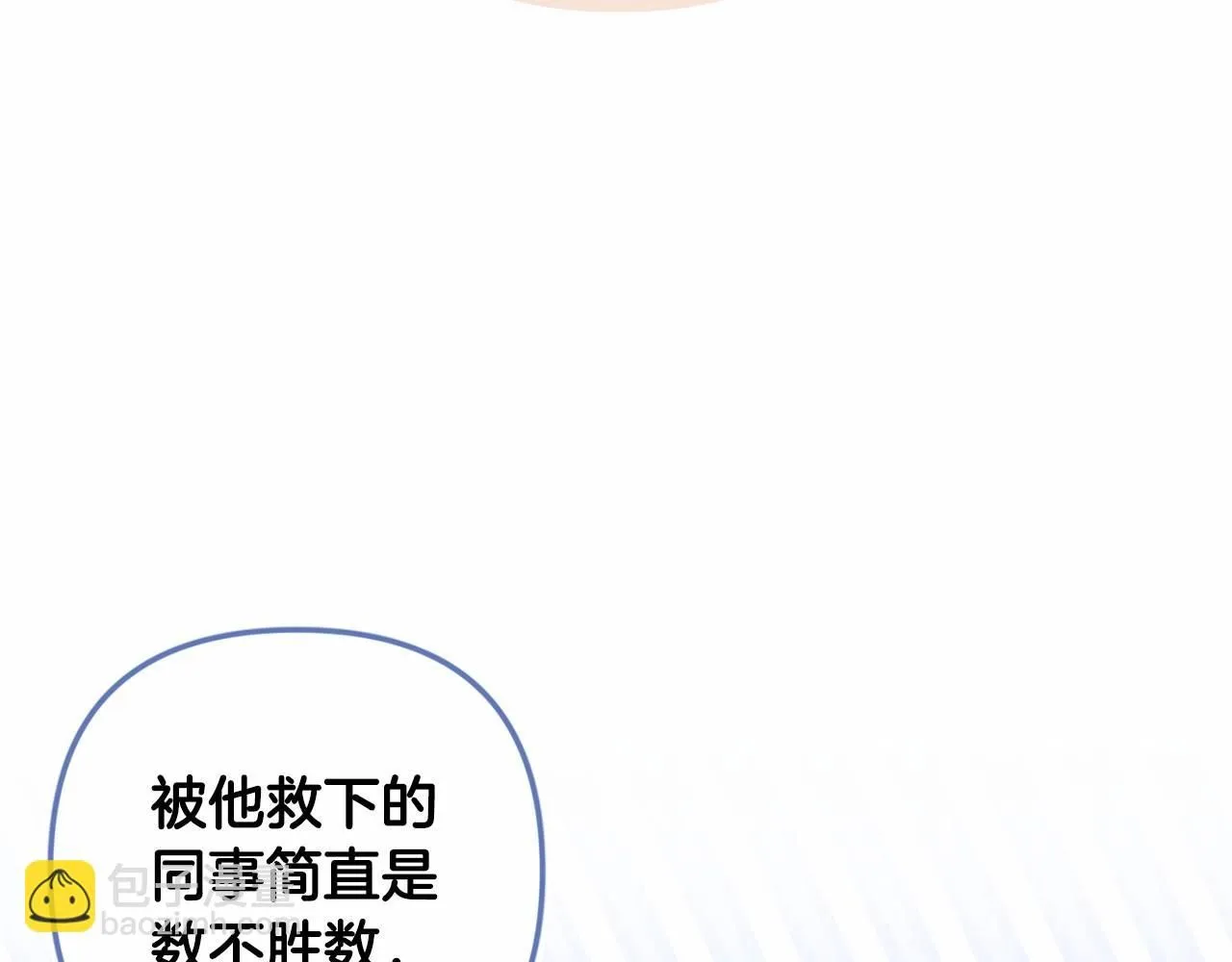 第一季完结话 所有的问题都出自他老婆101