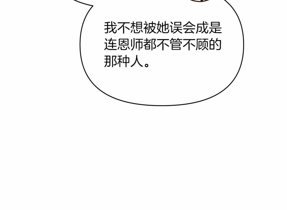 第33话 他是我选的134