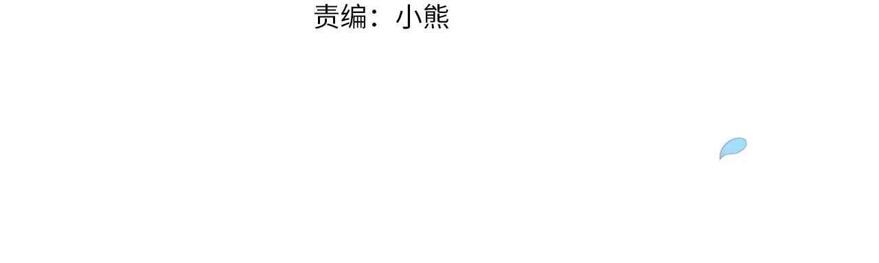 第45话 我担心的是“他不和别的女人玩”3