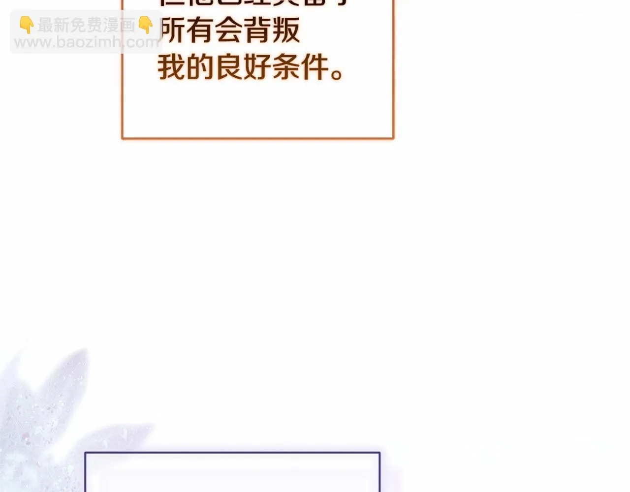 第43话 我会再努力努力的！157