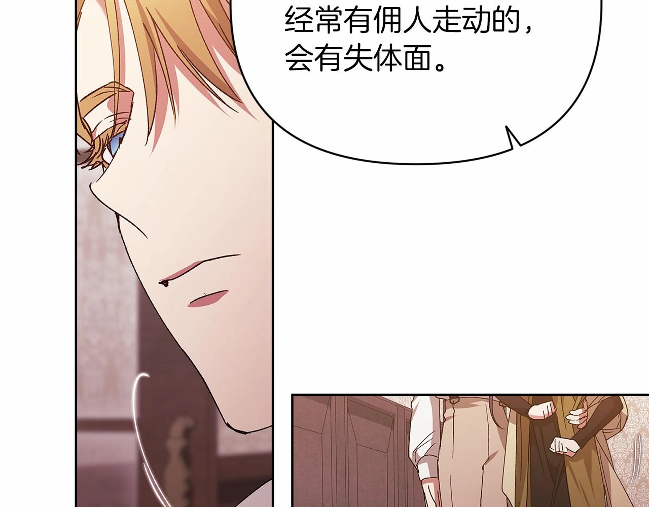 第22话 要帮我更衣？187