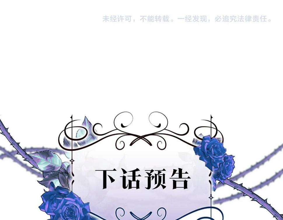 第33话 他是我选的186