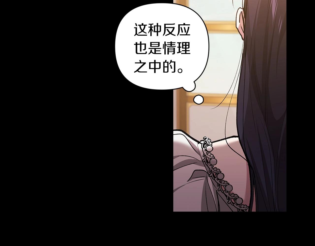 第10话 你说谁高攀了？！150