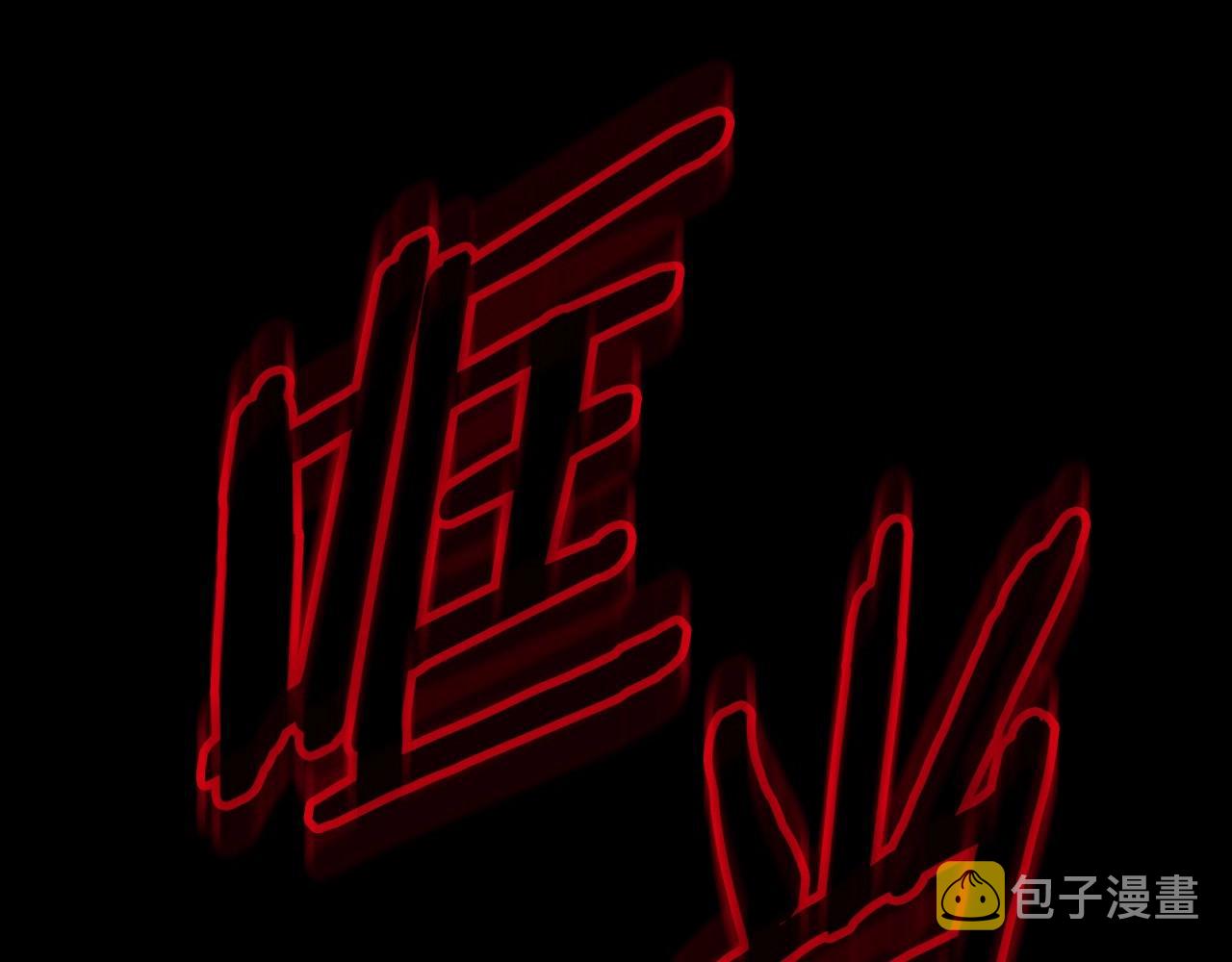 第10话 你说谁高攀了？！105