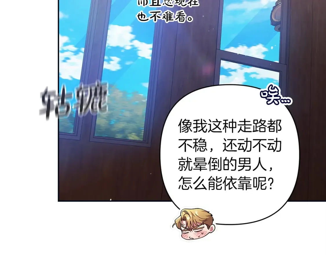 第57话 她会作何反应？98