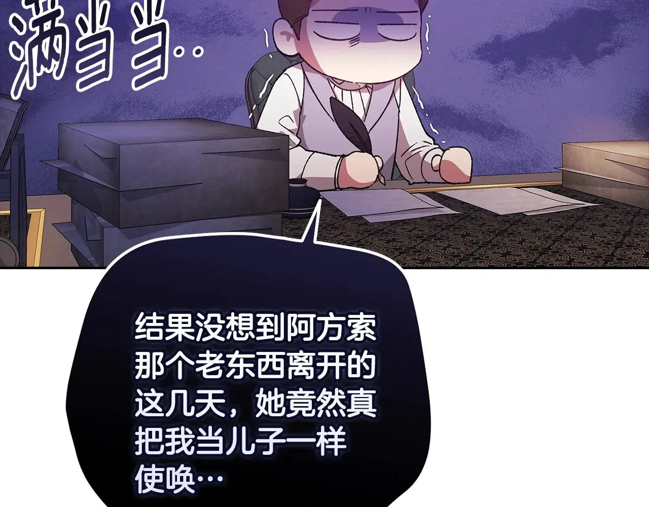 第75话 迷失了自己240