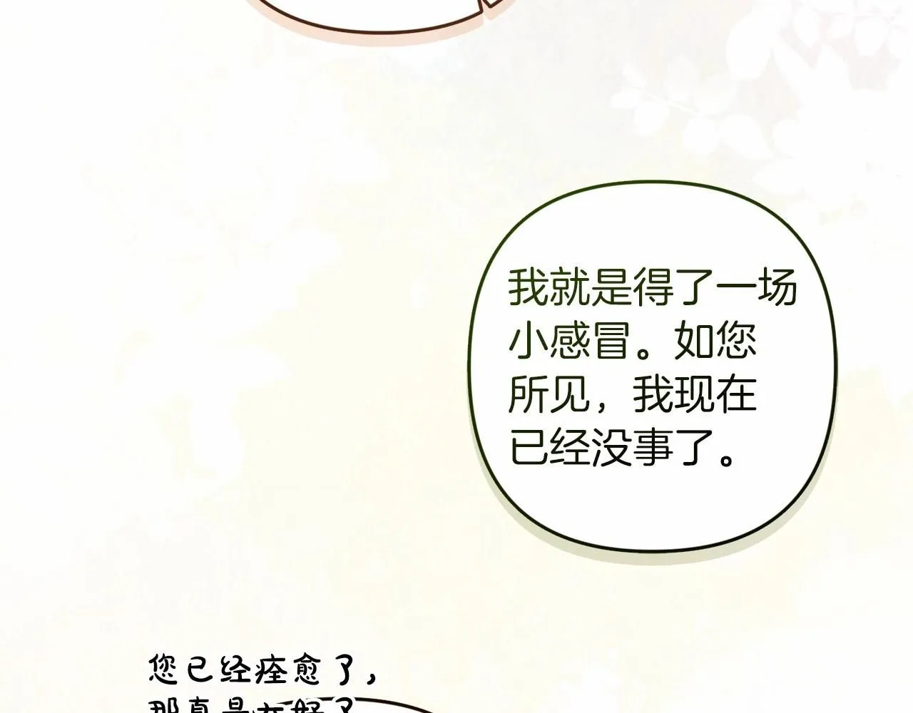 第一季完结话 所有的问题都出自他老婆31