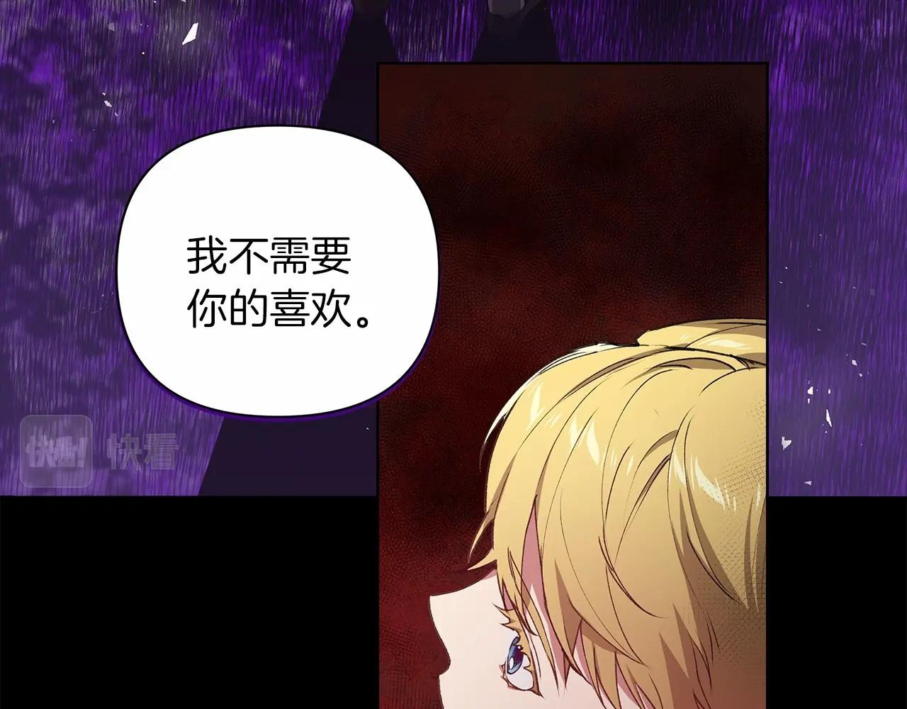 第5话 你不值得29
