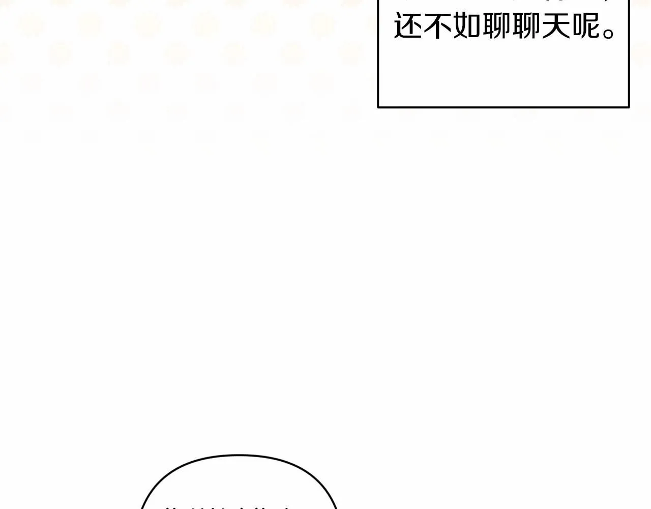 第一季完结话 所有的问题都出自他老婆85
