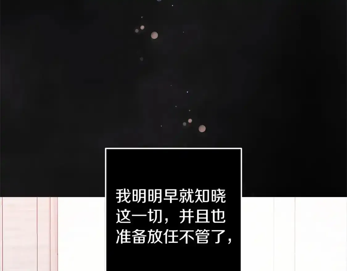 第52话 我也不在乎69