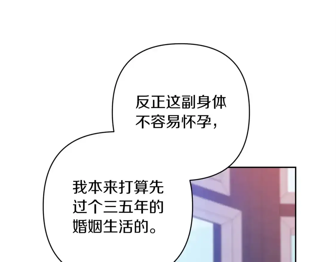 第48话 只是为了一个好名声100