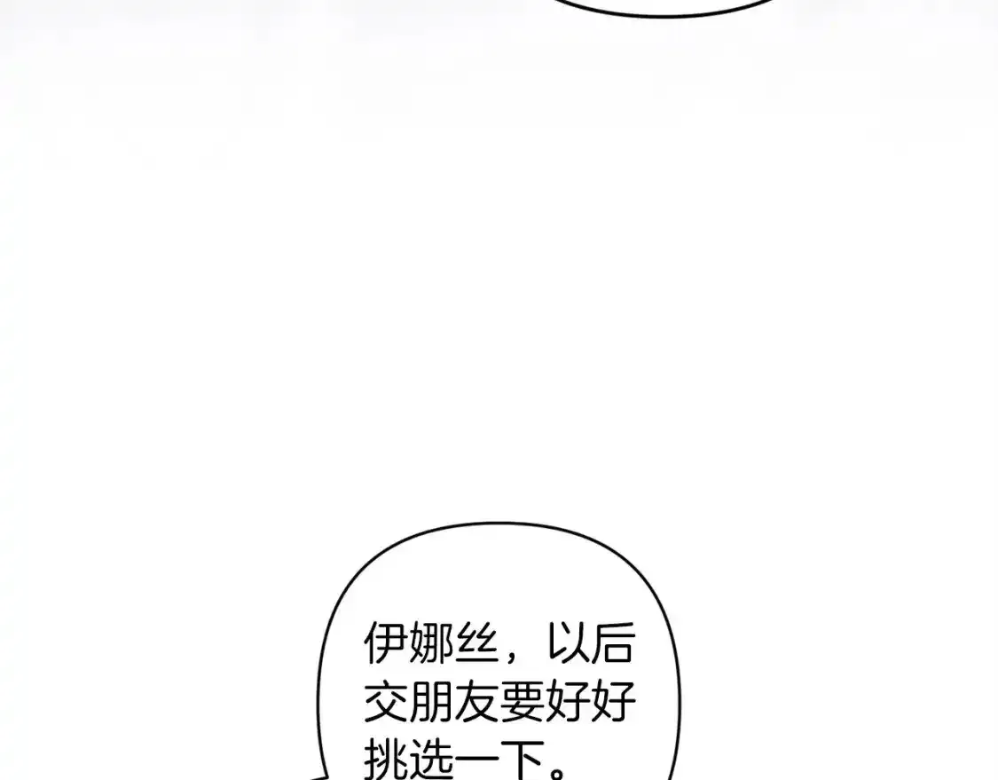 第51话 你生来就是为了嘲笑我138
