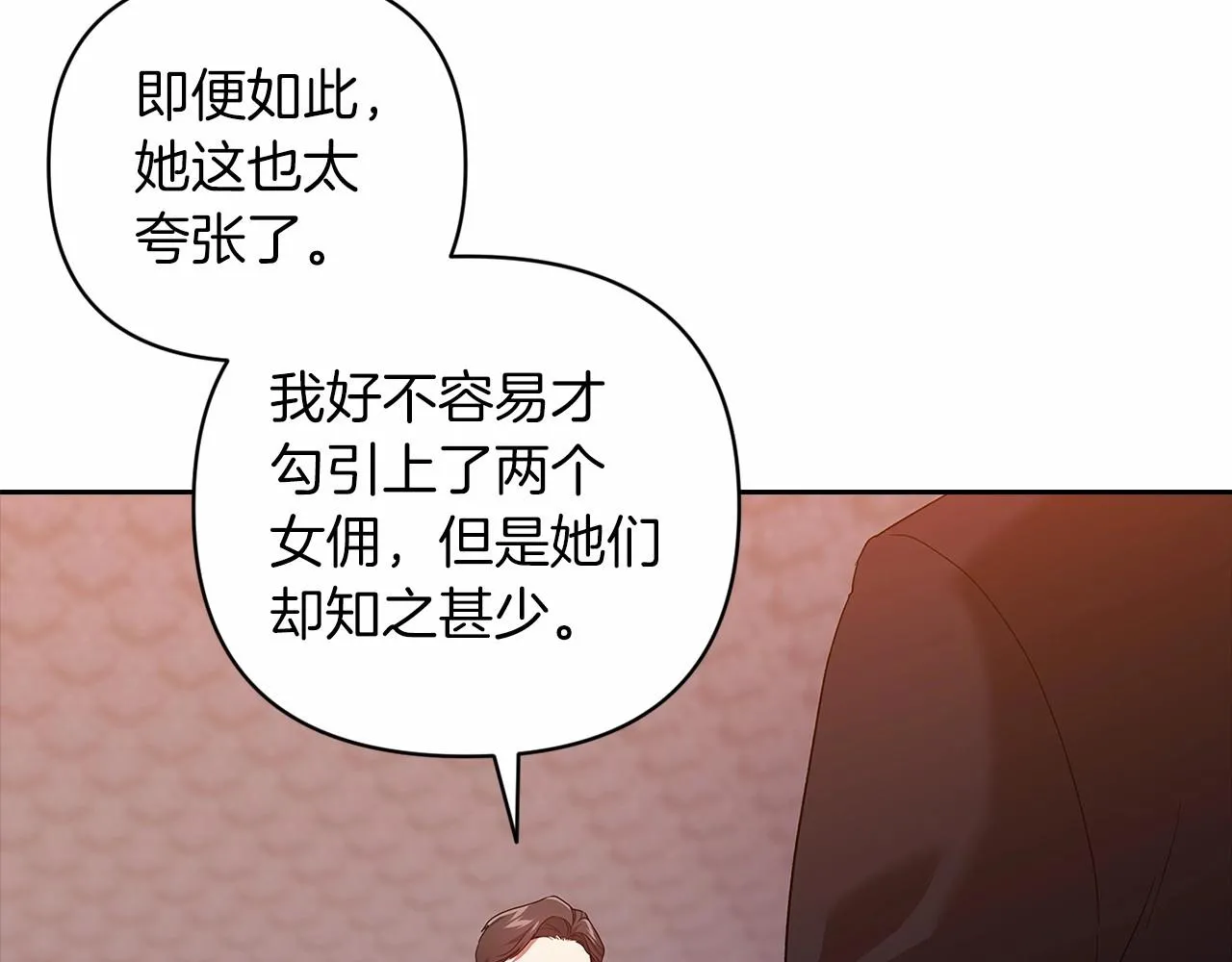 第41话 你从不想要我的爱…187