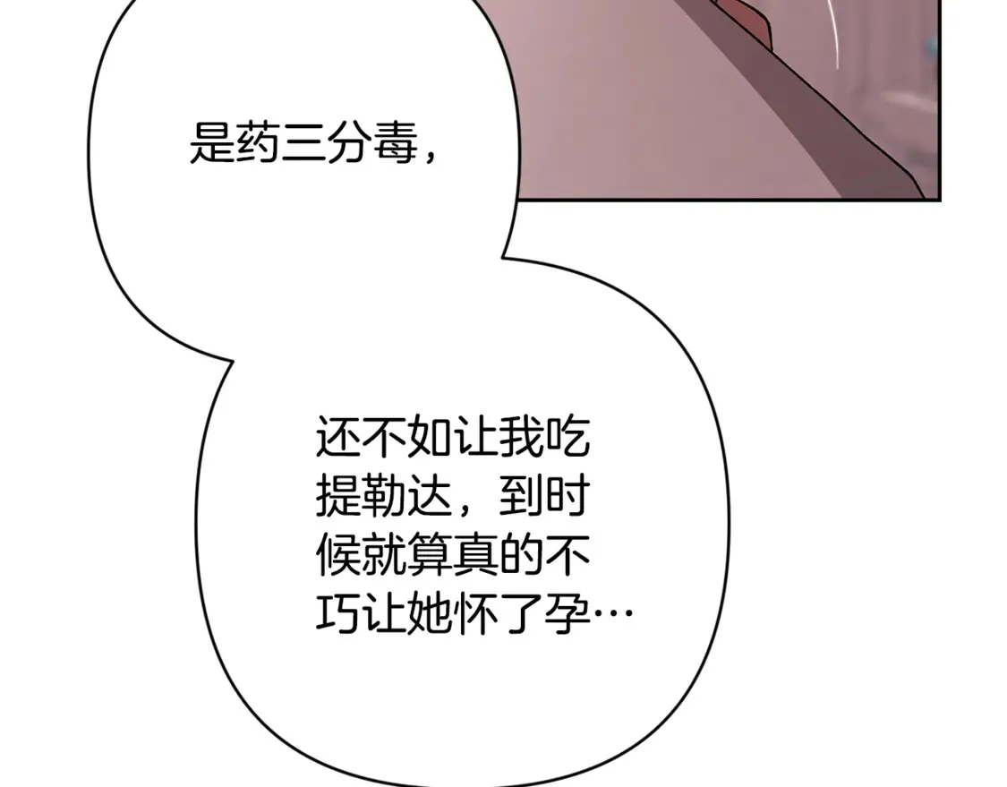 第65话 无所顾忌190