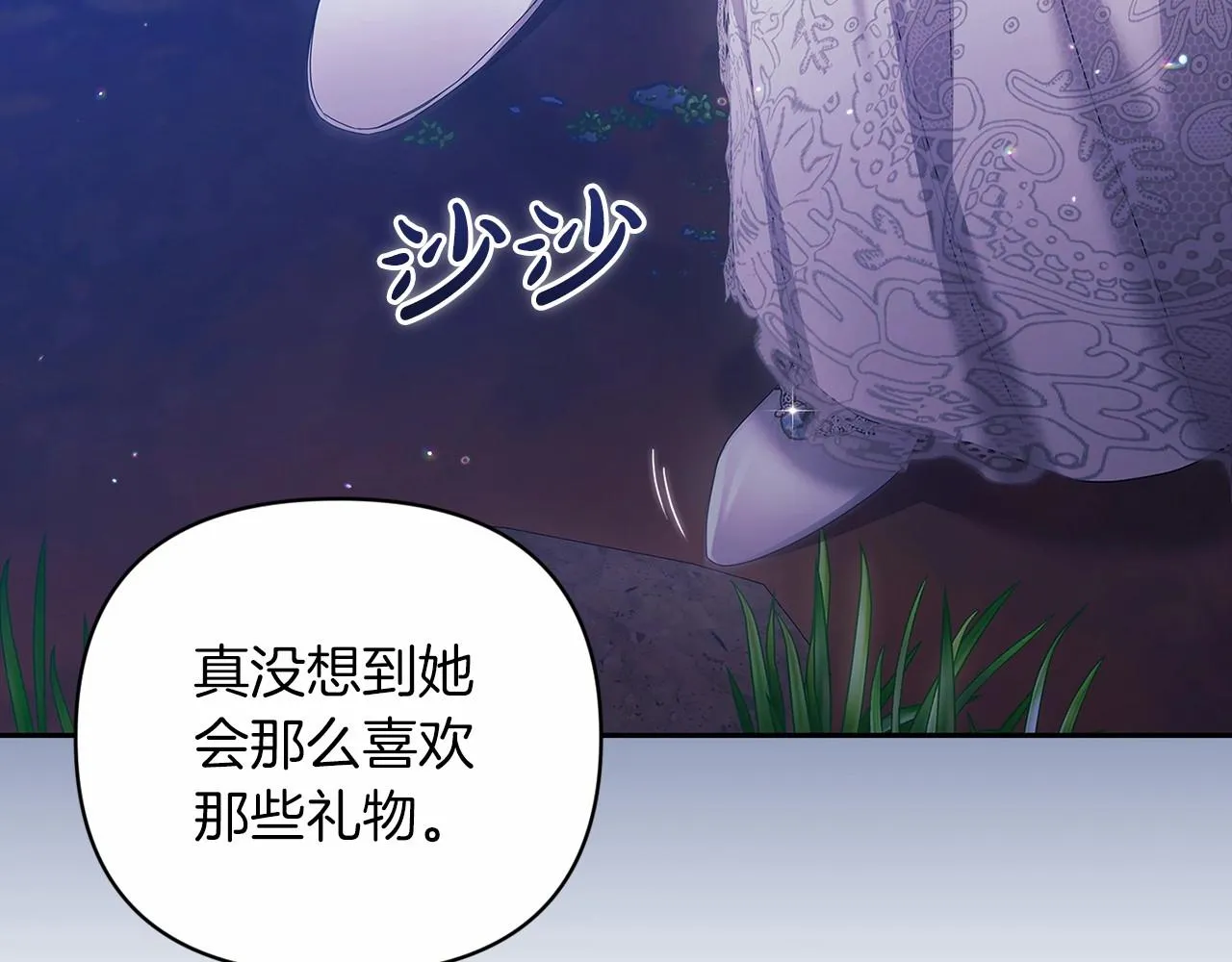 第40话 我只为你花钱127