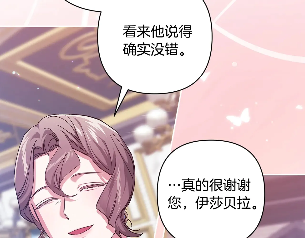 第79话 偶遇228