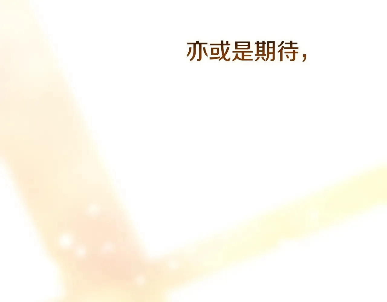 第69话 忘记你，对我来说有多可怕89