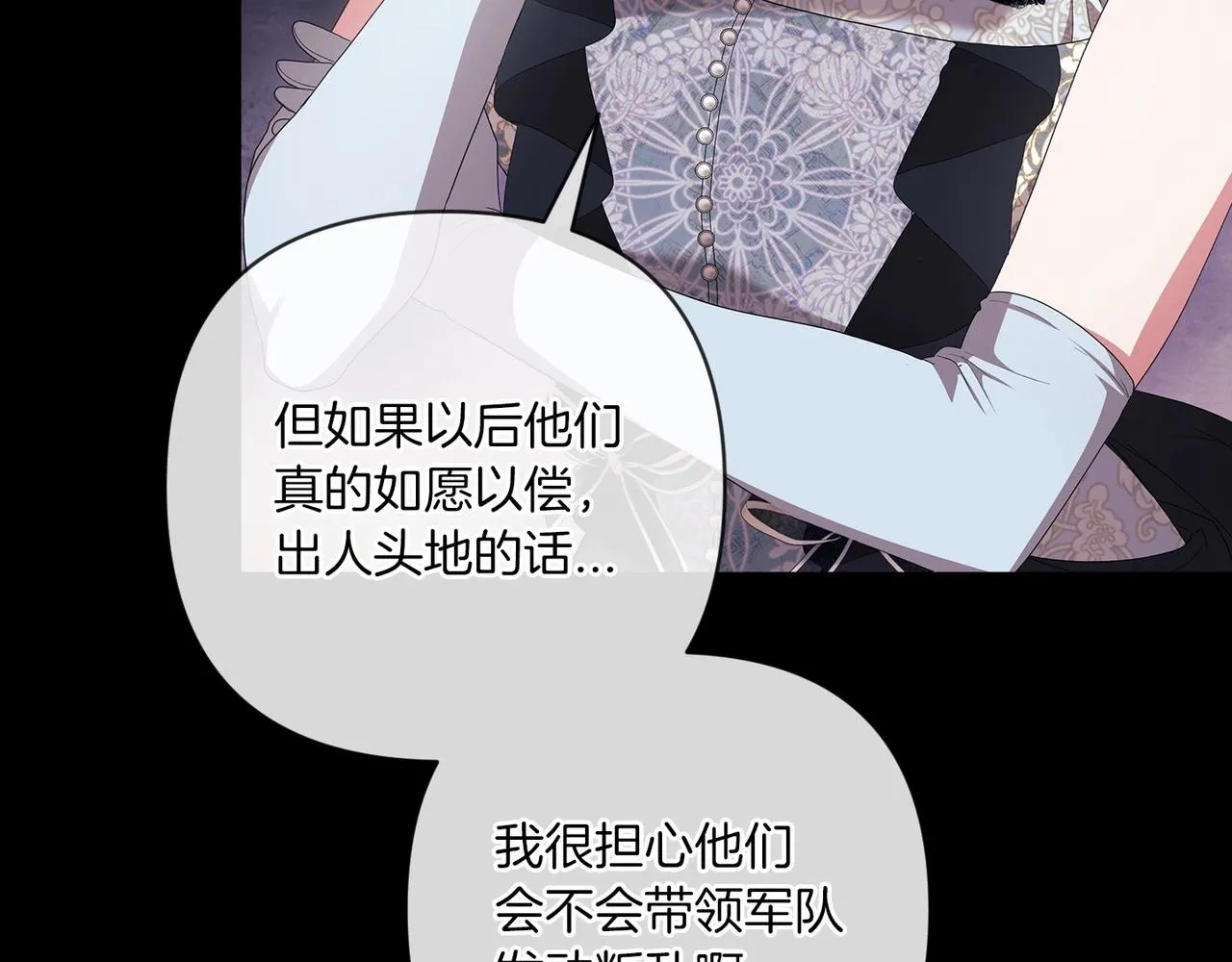 第45话 我担心的是“他不和别的女人玩”187
