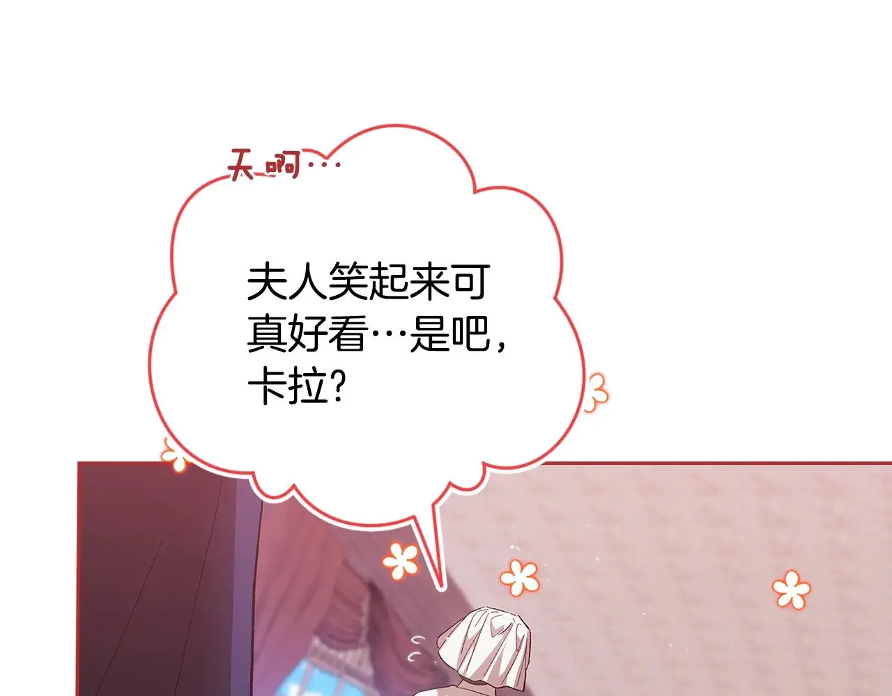 第67话 希望孩子长得像他87