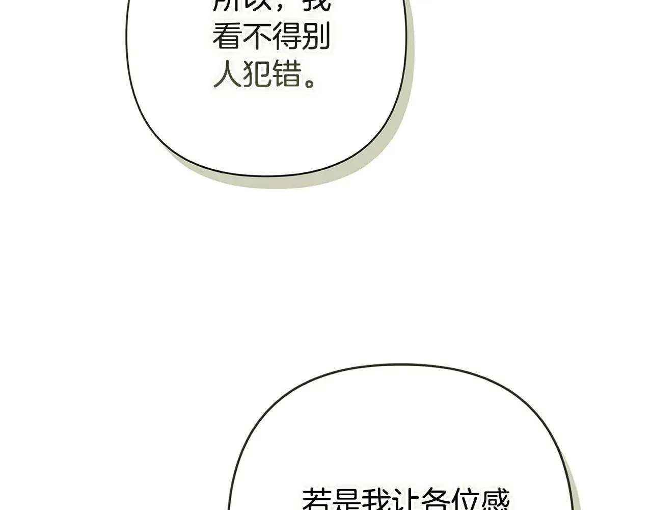 第77话 婚姻原则153