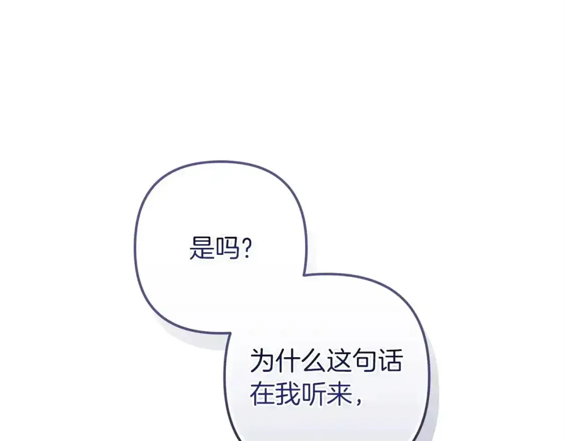 第51话 你生来就是为了嘲笑我172