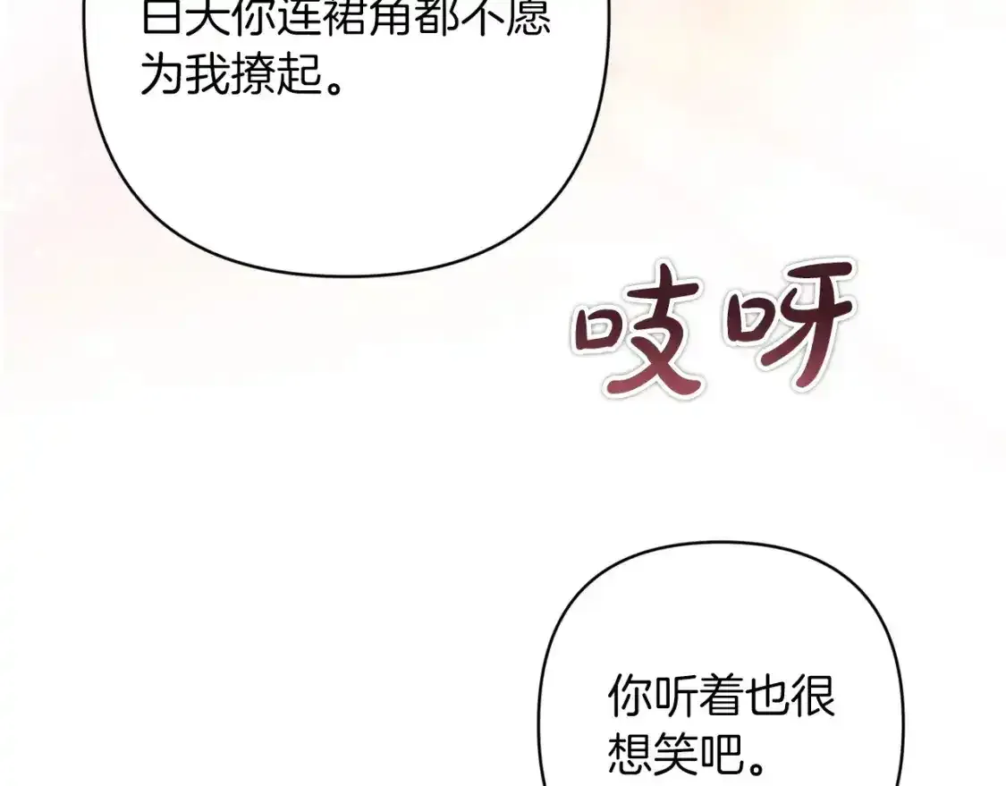 第52话 我也不在乎111