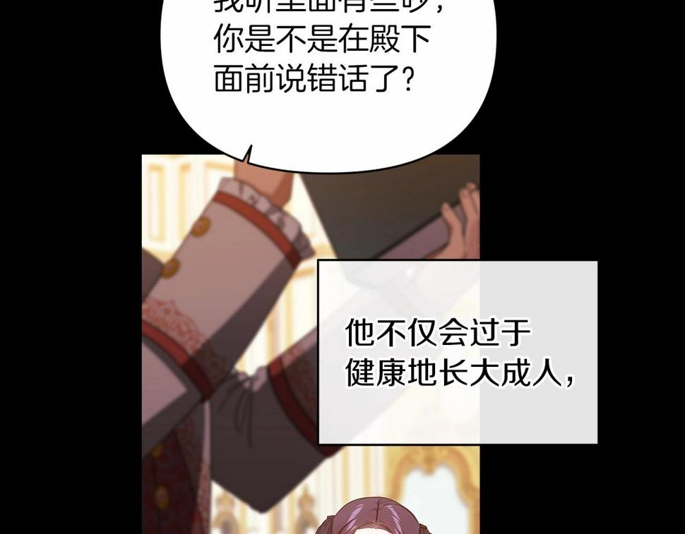 第33话 他是我选的28