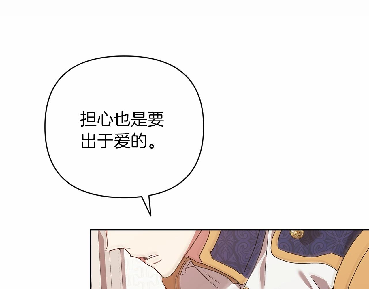 第18话 我别扭又可爱的妻子177
