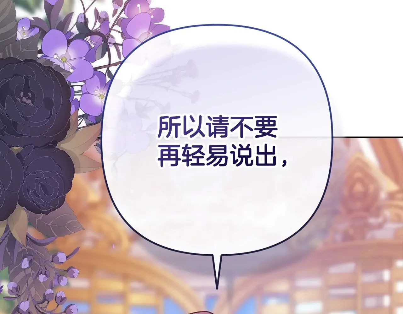 第77话 婚姻原则121