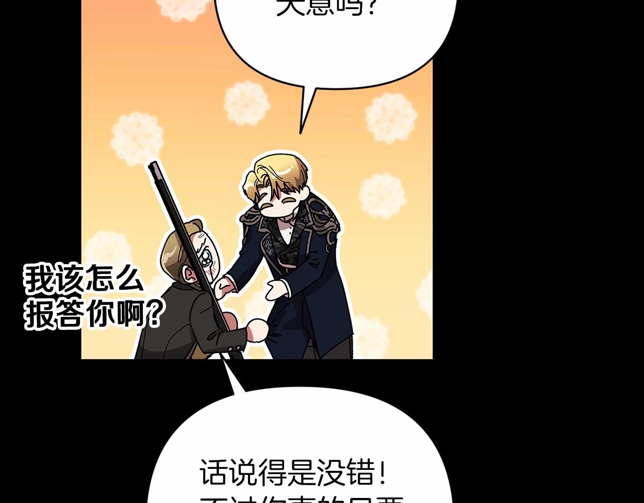 第20话 她不知道的期待28
