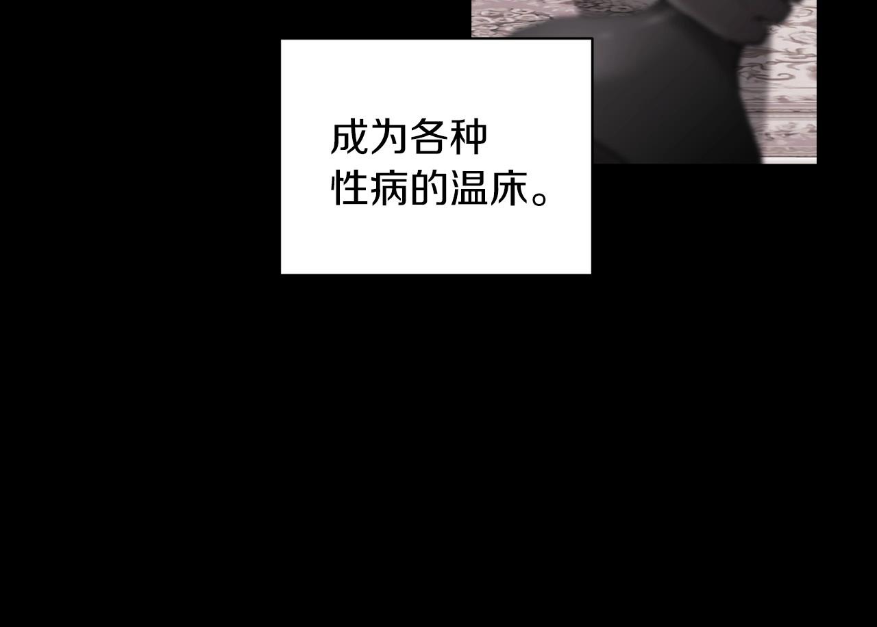 第10话 你说谁高攀了？！156