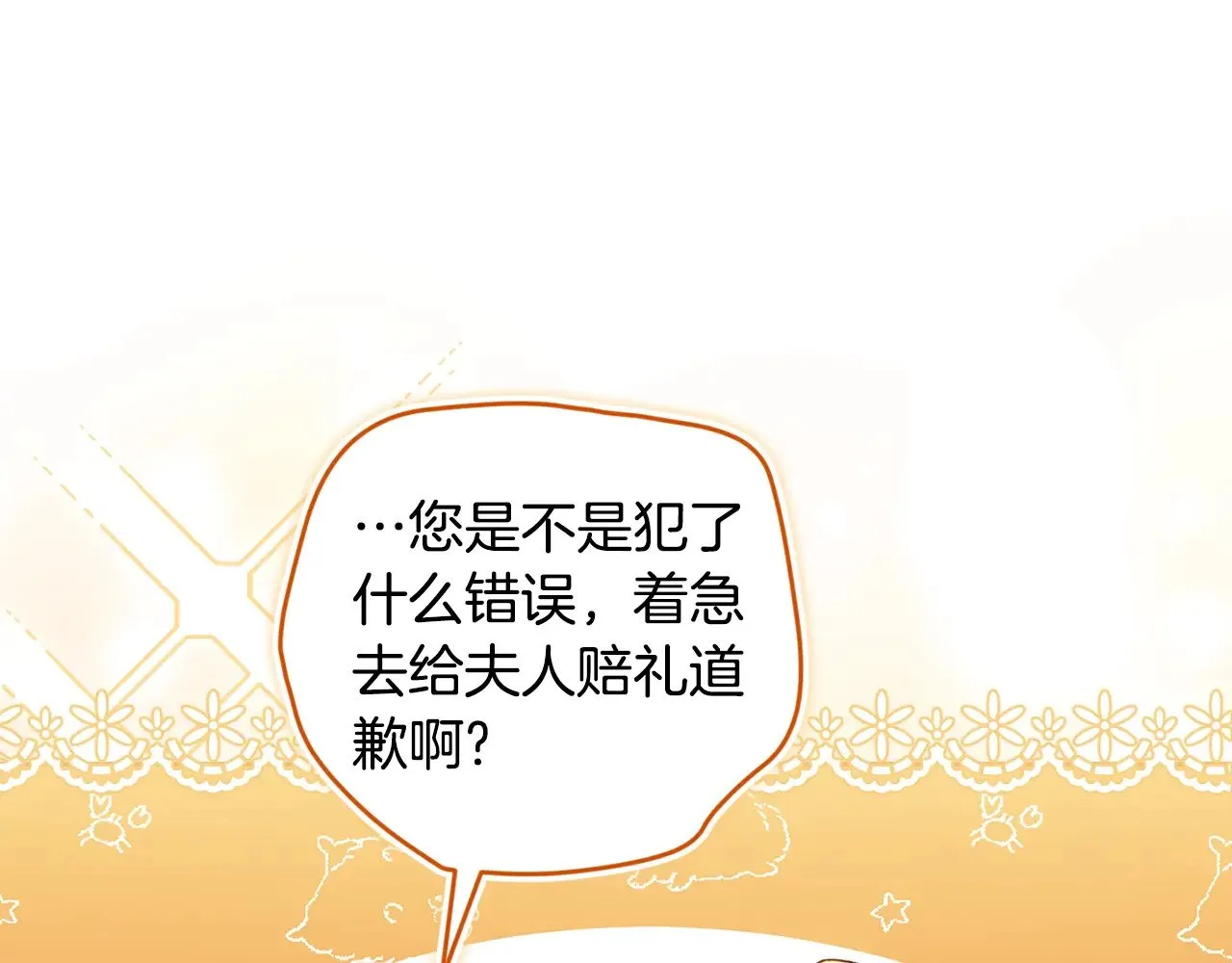 第78话 杀鸡儆猴210