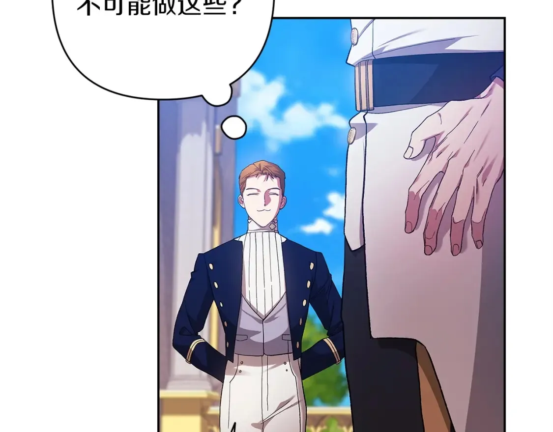 第56话 被她可爱到不知所措23