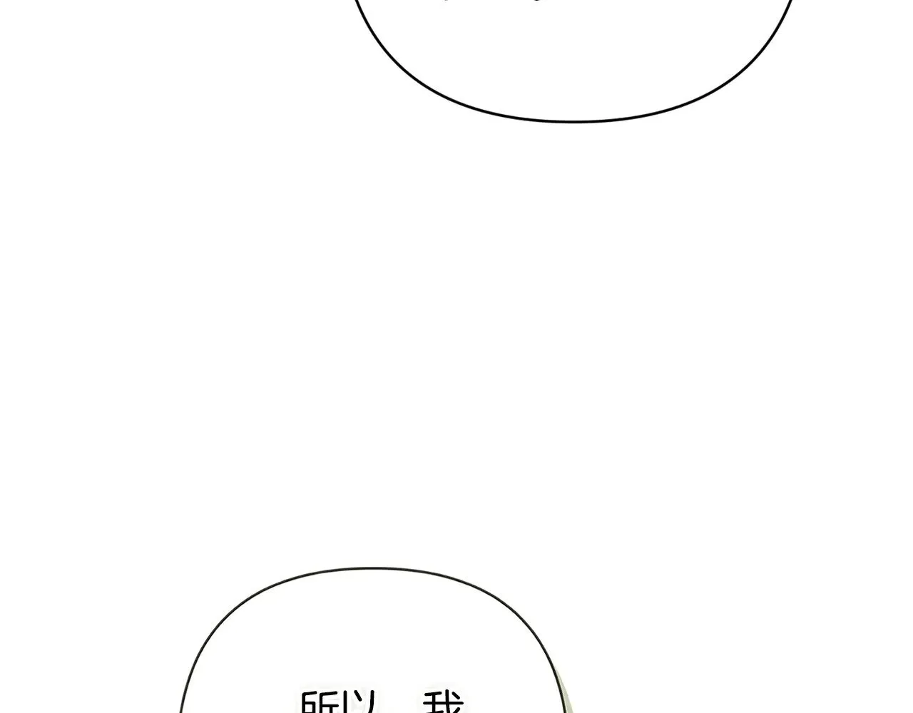 第77话 婚姻原则152