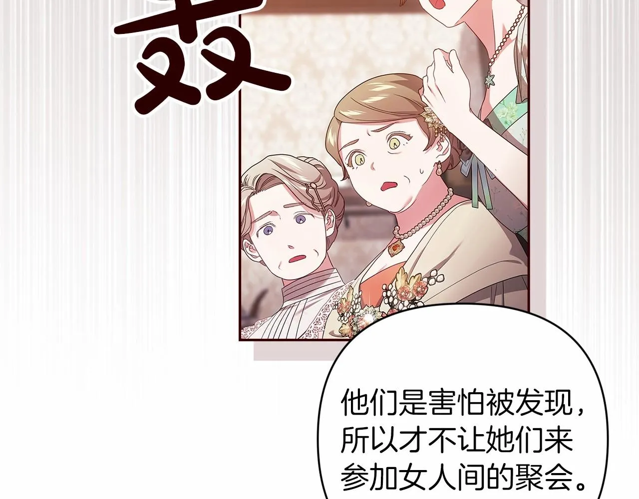 第42话 无声的尖叫117
