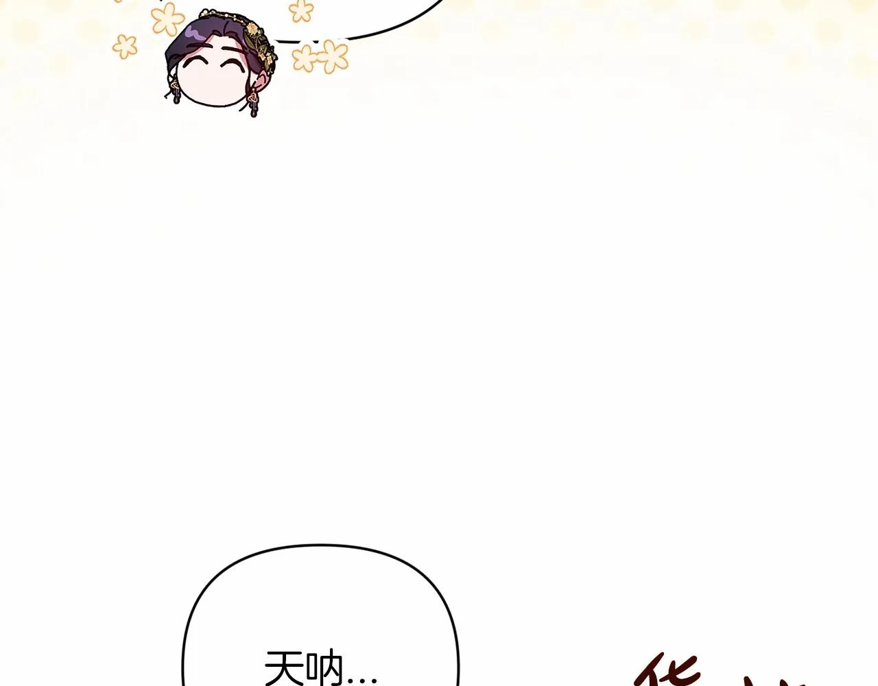第42话 无声的尖叫93