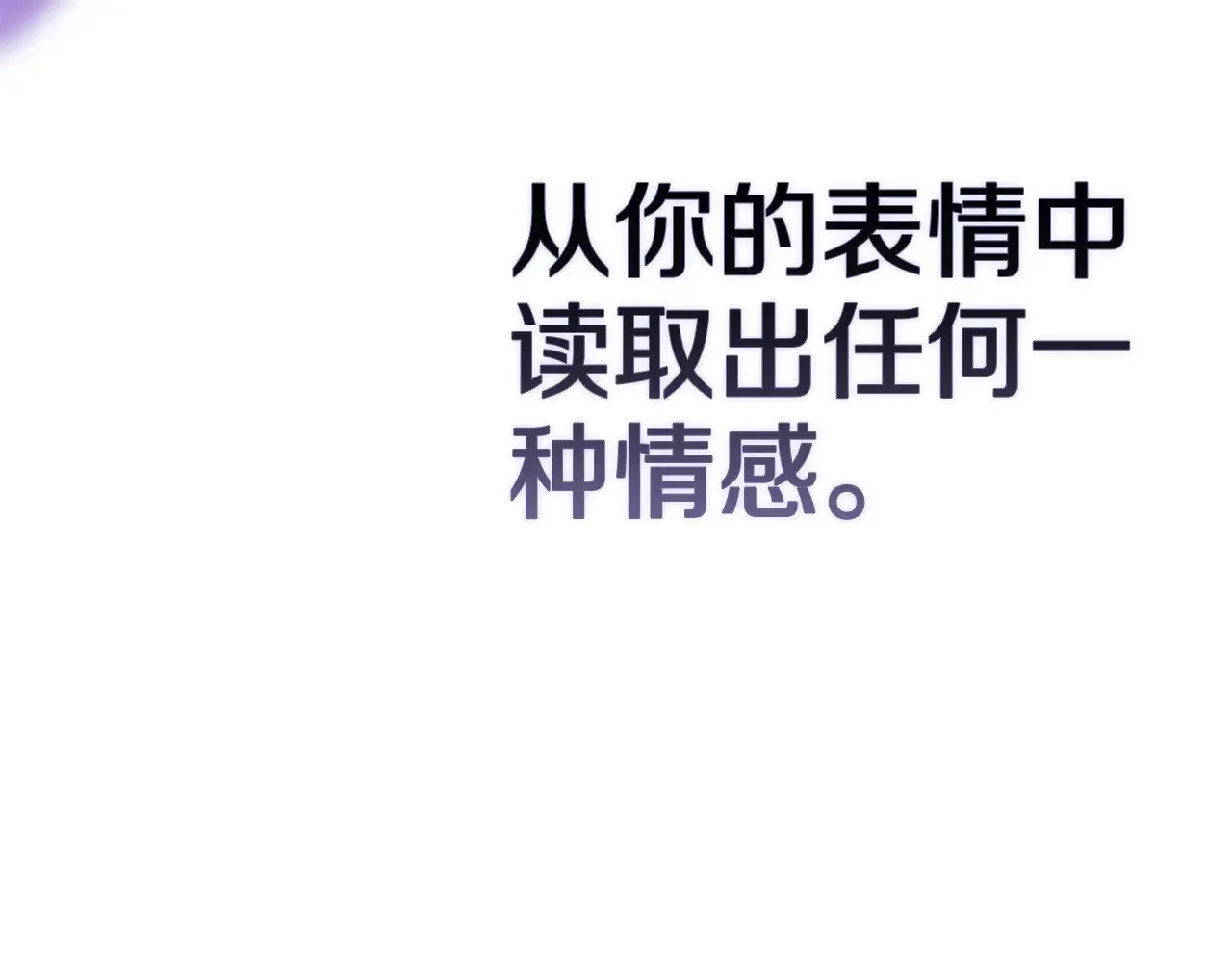 第69话 忘记你，对我来说有多可怕95