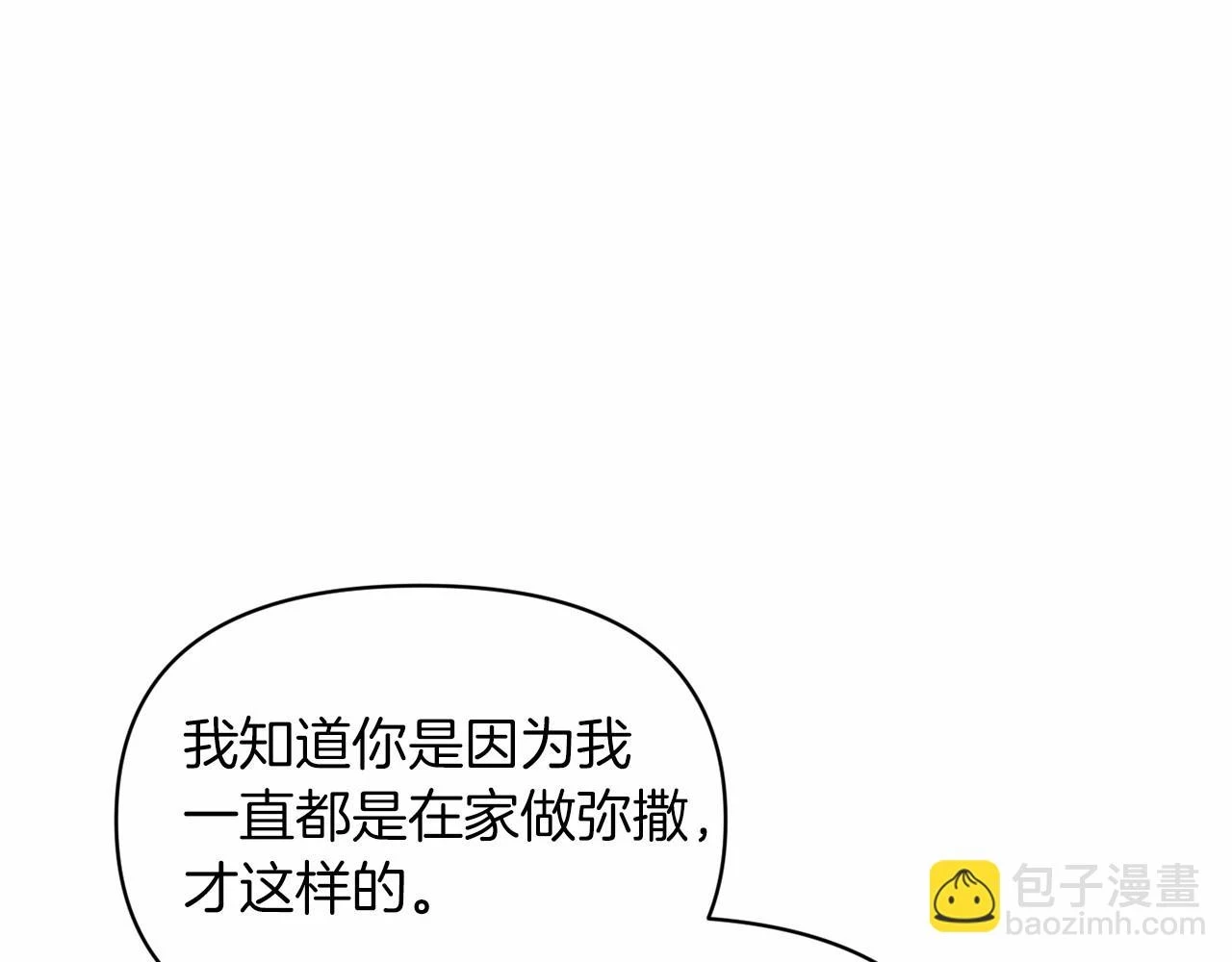 第32话 马车上的亲吻110