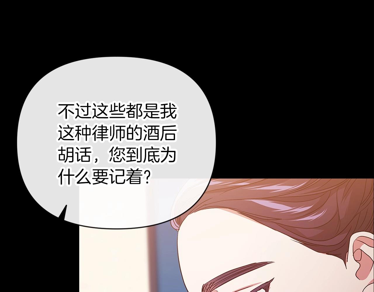 第24话 谁是棋子92