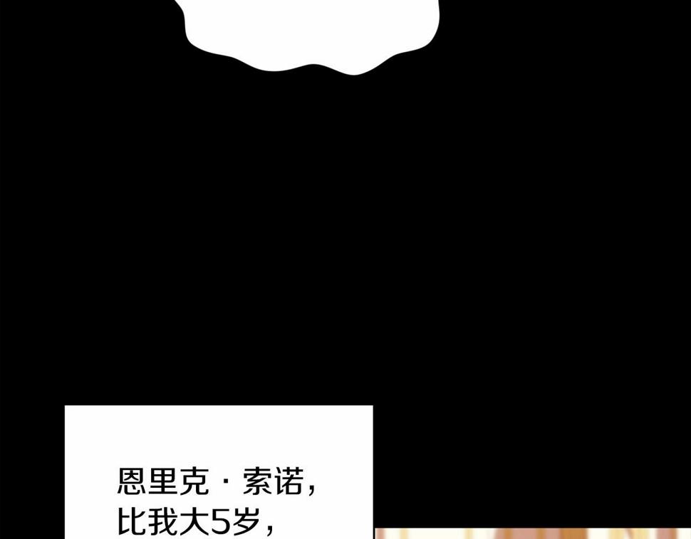 第33话 他是我选的25