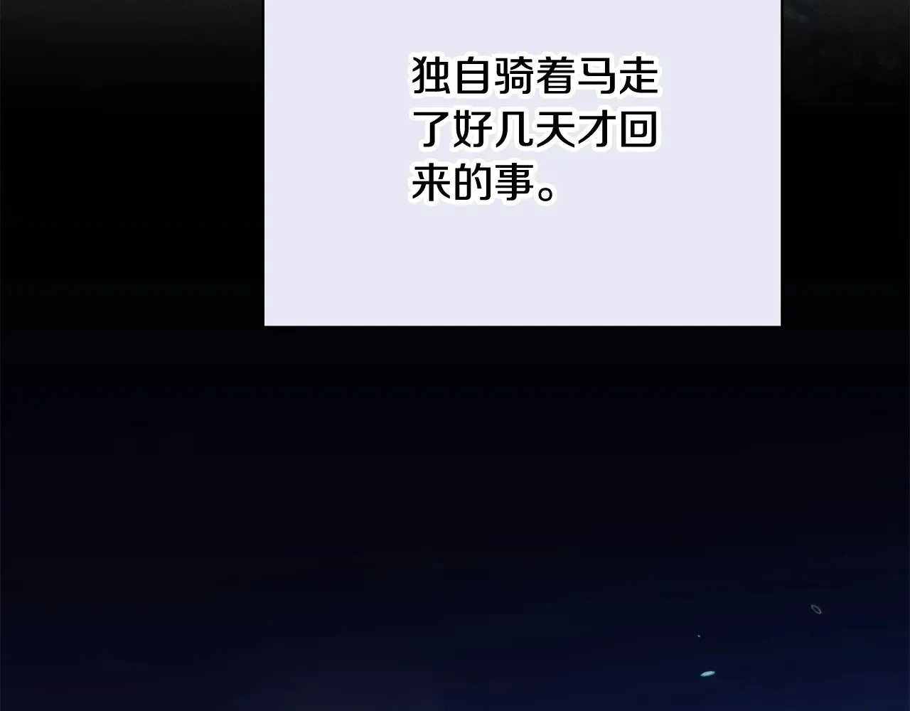 第76话 幕后黑手129