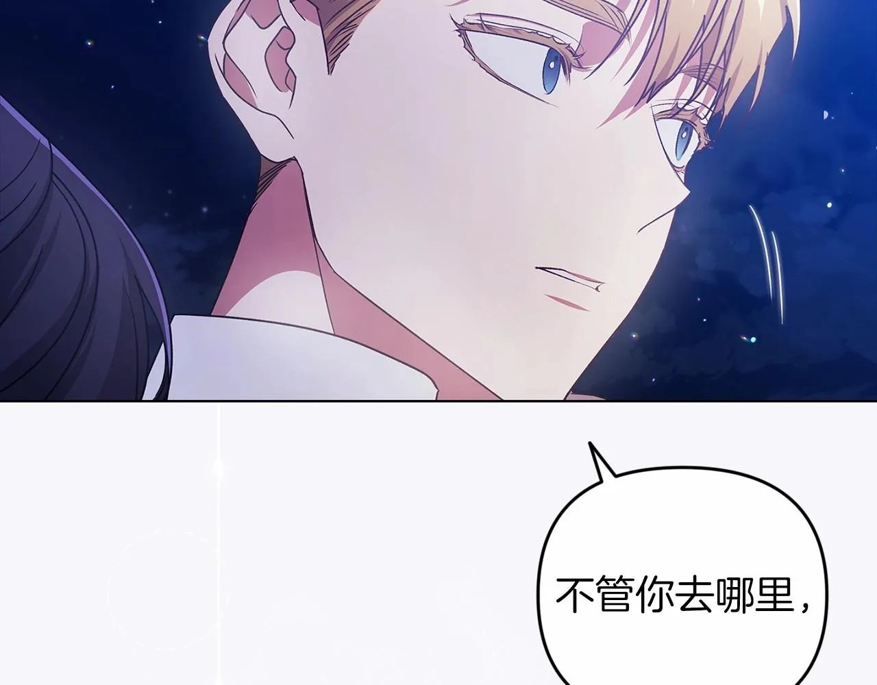 第40话 我只为你花钱179