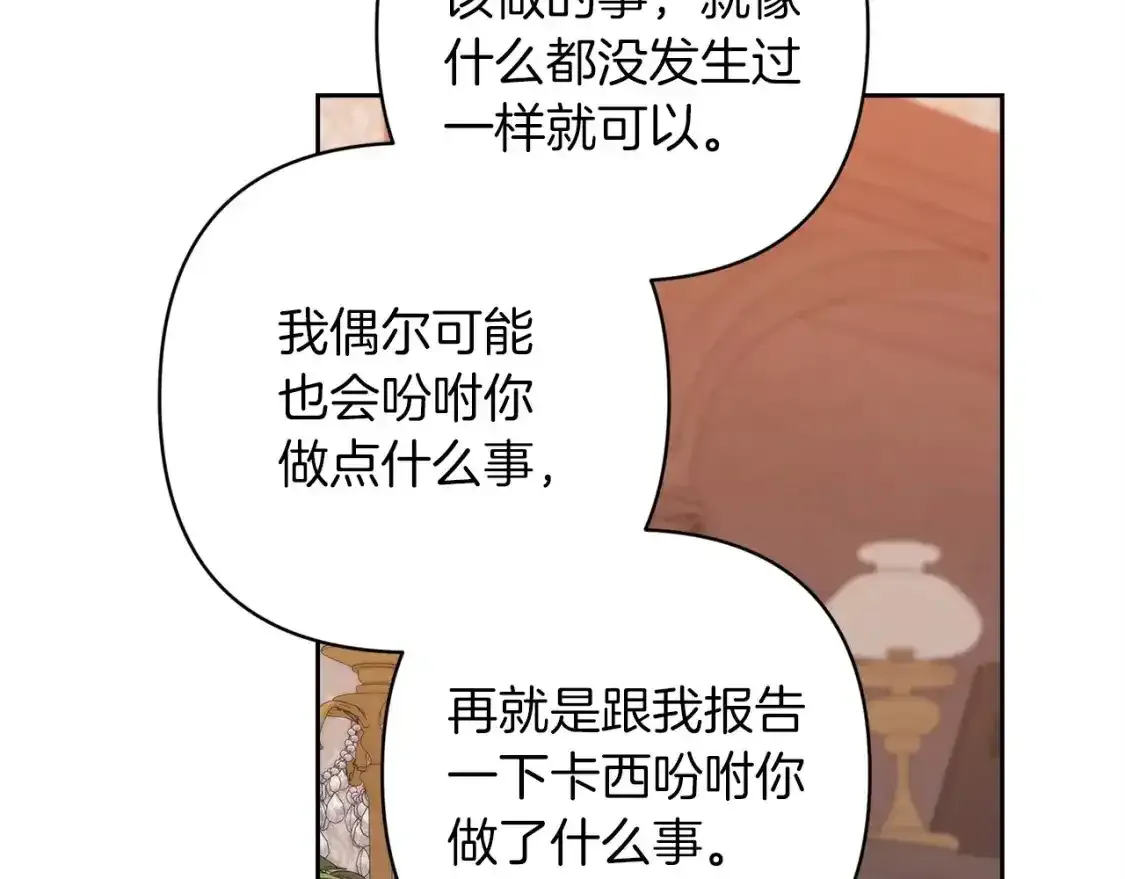 第49话 生下孩子就离开卡西153