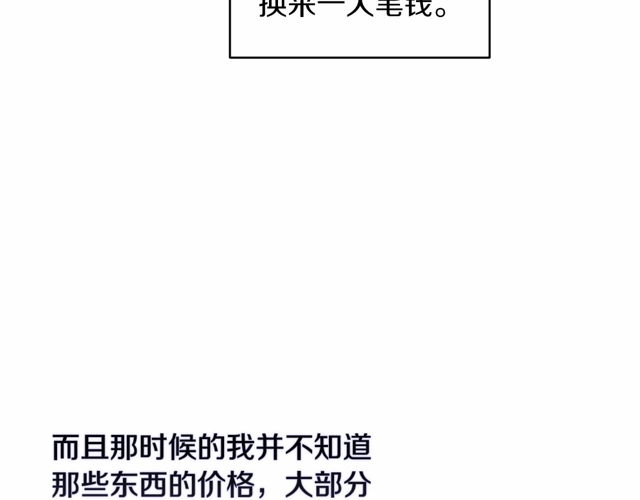 第24话 谁是棋子145