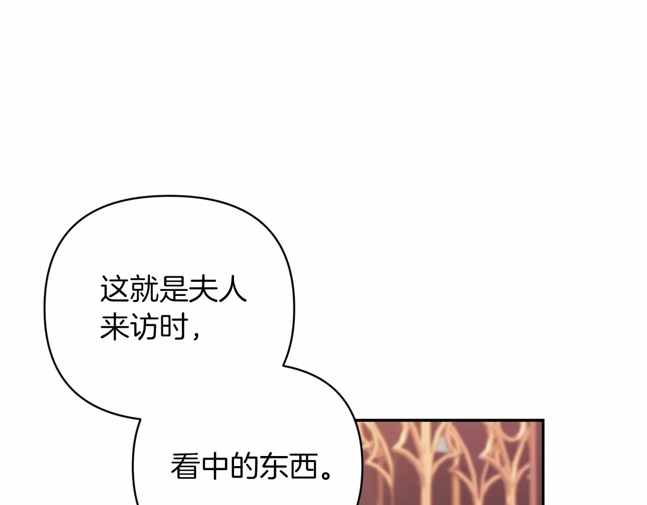 第39话 为老婆买买买77