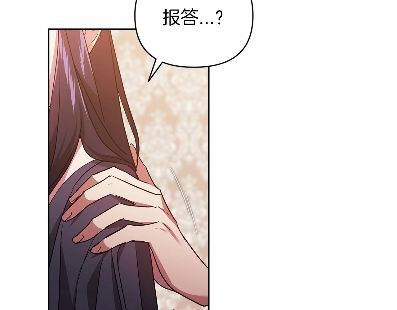 第23话 怎么报答我呢？212