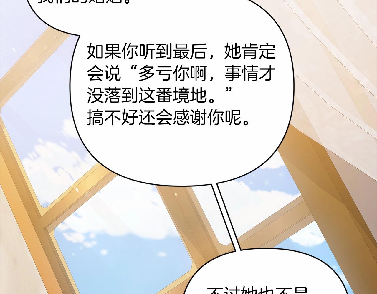 第19话 蜜月的海风12